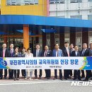 대전가원학교 이미지