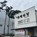 제일비니루 | 남원 당일치기 여행 코스 👟 광한루원부터 감성카페까지