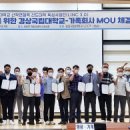 경상국립대학교산학협력관 이미지