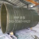 FRP 물탱크 제작 및 납품 후기(FRP 물탱크)