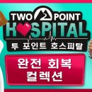 웰힐링협동조합 루리웹게임뉴스