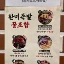 완미족발대구지산범물점 | 대구 지산범물동 맛집 완미족발 지산범물점