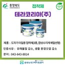 (주)제일화학 이미지