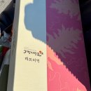 이마트24장안빌리지점 | 부산 기장 I 동남아같은 하이바이풀빌라 펜션 크리스마스 겨울여행