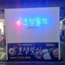 호수일식 이미지