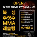 명성복싱체육관 이미지
