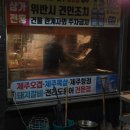 등갈비에반하다 | [부산다대포맛집] 등갈비 하나로 평정한 현지인 노포 "육탄전" 솔직 후기 (feat. 동백전)