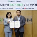 국제환경공사