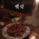 해광식육점 | 해운대 달맞이길 분위기 좋은 Lp바(bar), 백석