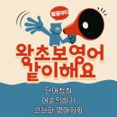 왕초보영어회화 이미지