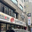 신사골감자탕 삼성점 | 강남 뼈해장국 탑티어 맛집 신사골감자탕 삼성점 내돈내산 후기