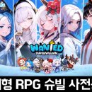 고정환 | 빌런랩스에서 개발한 신작 방치형 액션RPG 모바일게임 슈빌 Supervillain Wanted 사전예약 안내 및 후기