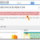 2023년 6월 1일 자낙스정0.5밀리그램 보험에서 삭제후 마약류 조제보고방법 이미지