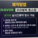 프라블릭 훈스짐 네이버블로그
