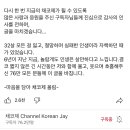 여행 유튜버 채코제 결혼 이미지