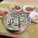 한식집합소 이미지