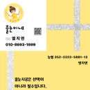 해뜨는집펜션 | 강화도 해뜨는집 펜션 화장실 바닥 깔끔한 줄눈시공 후기