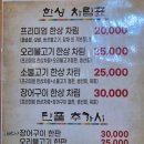 물레방아밥상 | 내돈내산 거제맛집추천 부모님 모시고 가기 좋은 거제물레방아한정식 장어구이한상