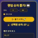 제135회 로또 이벤트 추첨결과 이미지