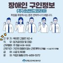 장애인을 고용 이미지