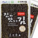 천혜식품