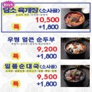 담소육개장 앞 이미지