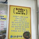 유승추어탕 이미지