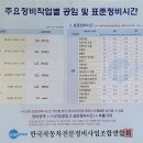 공임나라 선암점 이미지