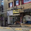 옥동분식