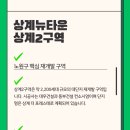 노원-상계-2032 이미지