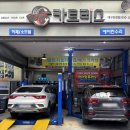 대경 카 부분정비 | 대구 월성동 카센터 카트리스 엔진오일 교체 점검 후기