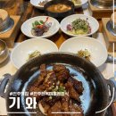 [전주 한옥마을] 기와 _ 전주 한옥마을 맛집, 한정식 후기