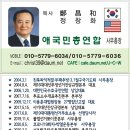 애국민 필독 문건 : “애총”이 책임지고 “제22대국회의원 당선인 결정 행정처분 당연무효확인 청구의 소” 제기*승소로 현 난국을 풀 것 이미지