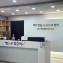 청라성모정형외과의원 이미지