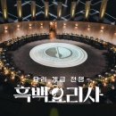 야식철가방