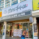 갓튀긴후라이드(하양점) 이미지