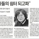 (사)파킨슨 행복쉼터 정 삼숙 이사장님 언론기사(파킨슨 환자들의 쉼터 되고파) 이미지