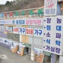 93 | 거제가구점 거제 입주가구 고민 끝! 한 번에 해결한 대형 가구매장 방문 후기 🏡