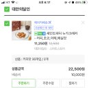 대만 간식 12만원치 주문하면 개 오바쌈버? 이미지