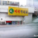 머리 깍까요