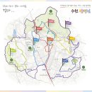 수원팔색길 지게길 | 수원 팔색길 걷기 광교저수지 지게길 모수길 코스 행사