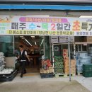 더베스트할인마트 이미지