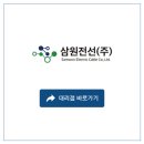 금강전기상사
