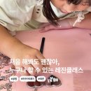 예진아트공방 | 진주 레진 거울키링 만들기 키즈클래스 체험 공방 후기 아우어데이