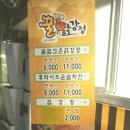 수꿀벌강정 이미지