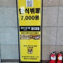 석전동241 | 마산 석전동 맛집 한식뷔페 파티파파 리뷰 7,000원 가성비 끝판왕