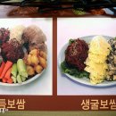 장군보쌈 - 미추홀구 인하로267번길 4 | 장군보쌈