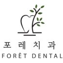 포레치과의원 네이버블로그