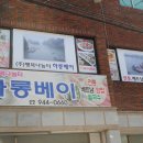 상림탕 Daum카페
