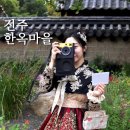 스윗달당 | 선녀와나무꾼, 오짱, 임실치즈닭꼬치, 얼음맥주, 탕후루, 달당, 문꼬집, 풍년제과, 캐리커쳐, 전동성당)